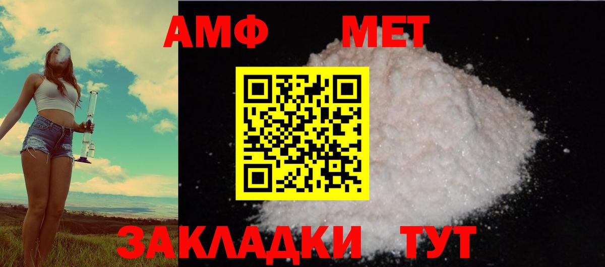 АМФЕТАМИН 97%  Вход с VPN  Сердобск 