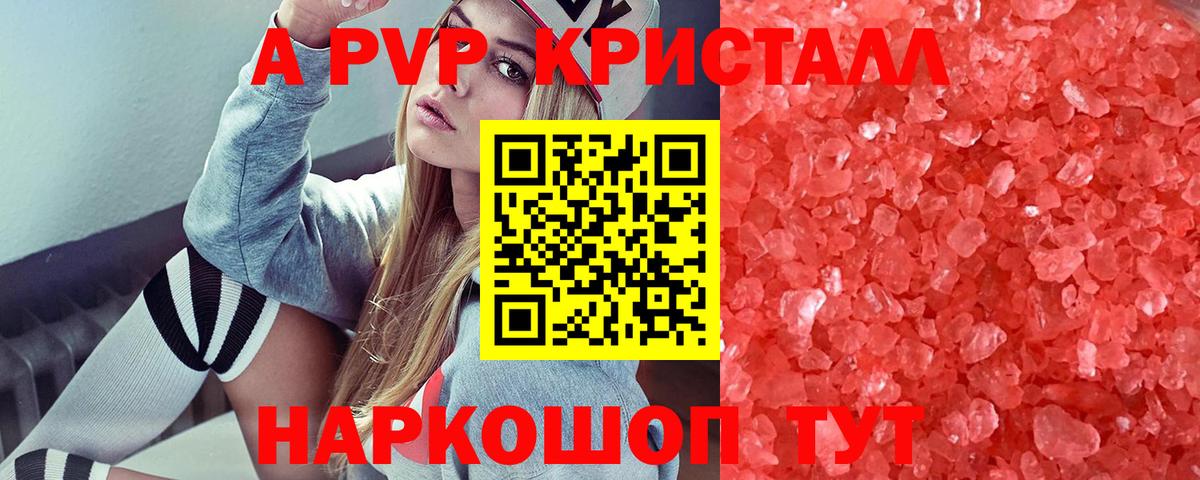 Alfa_PVP мука  A PVP  Сердобск  Вход с VPN  A-PVP Соль 