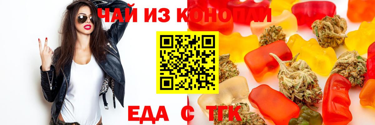 Cannafood конопля  Вход с VPN  Сердобск 