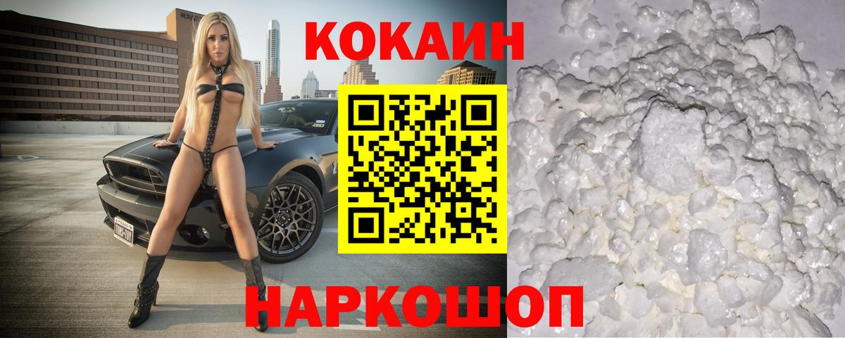 Cocaine FishScale  Вход с VPN  Сердобск 