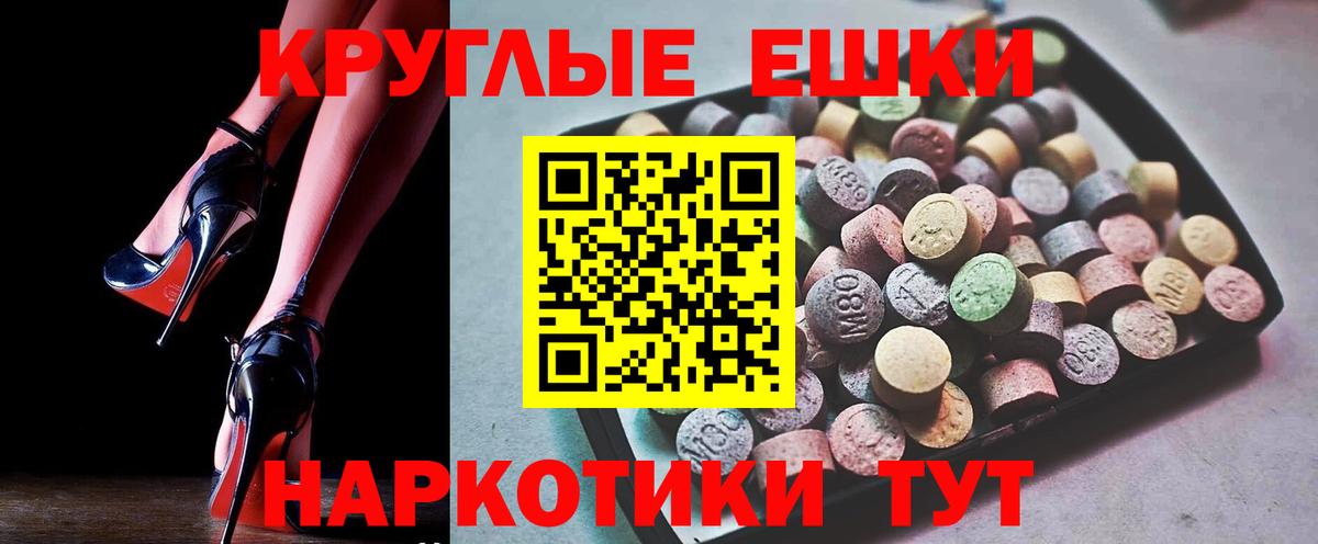 ЭКСТАЗИ 280мг Сердобск