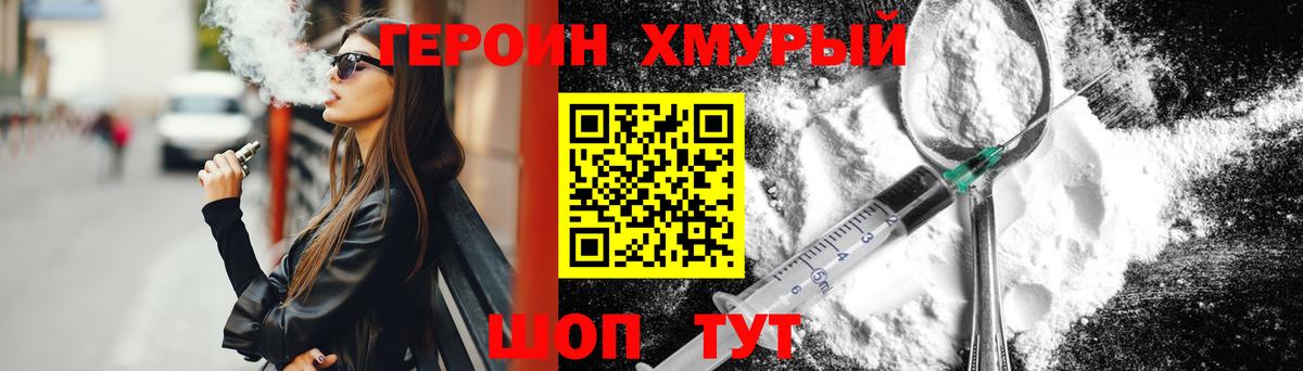 Сердобск  Героин герыч  Вход с VPN 