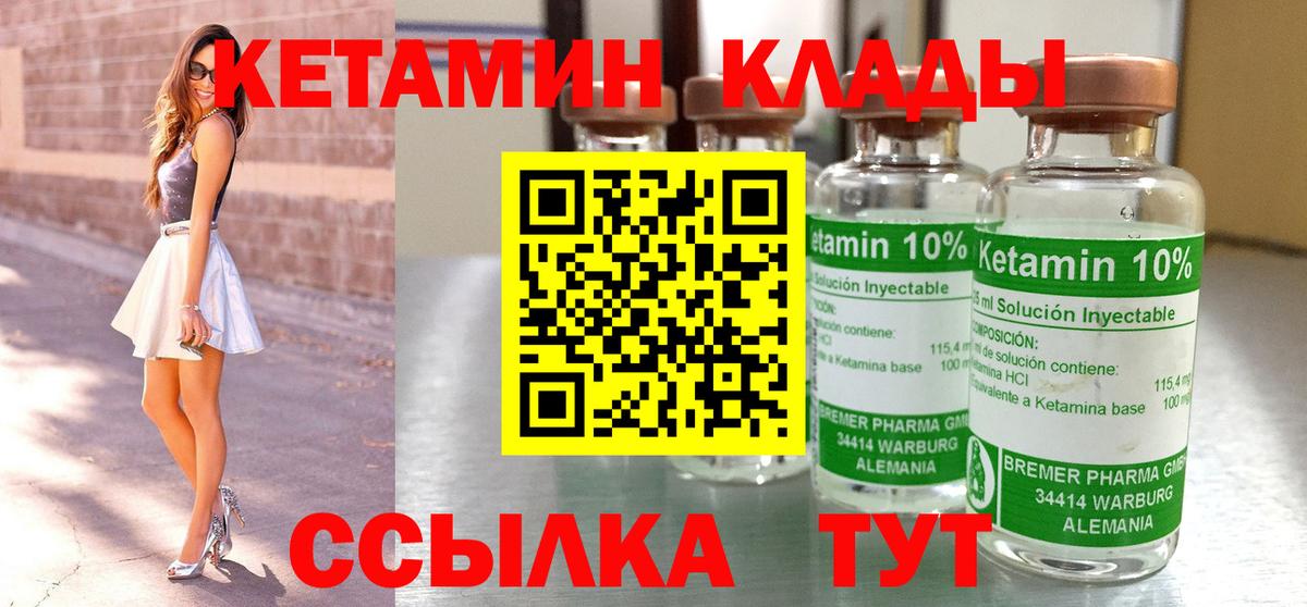 Сердобск  Кетамин VHQ  КЕТАМИН VHQ  Вход с VPN 