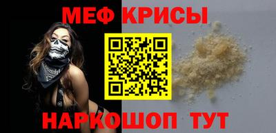 мяу мяу кристалл Бузулук
