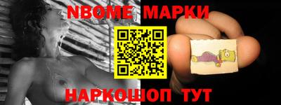 марки nbome Будённовск