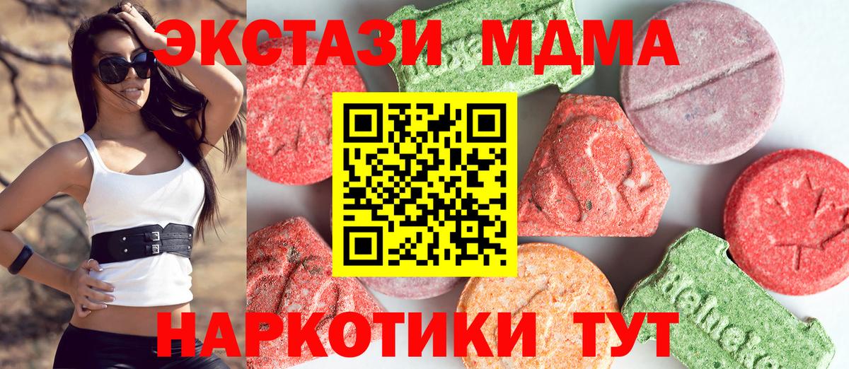 MDMA  МДМА молли  Вход с VPN  MDMA VHQ  Сердобск 