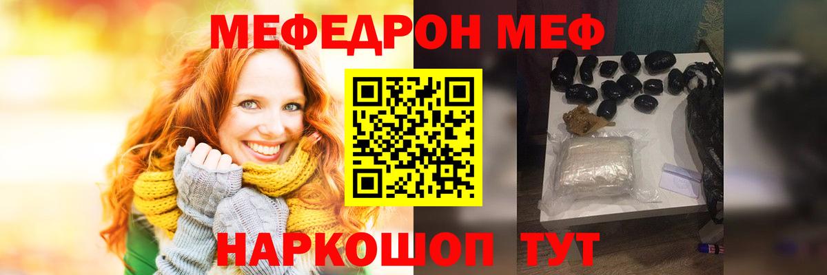 МЕФ мука Сердобск