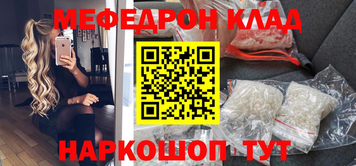 МЕФ mephedrone  Вход с VPN  Сердобск  МЯУ-МЯУ  МЕФ 4 MMC 