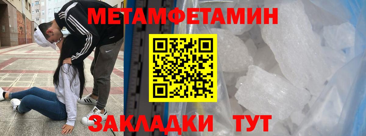 Первитин пудра  Первитин пудра  Вход с VPN  Сердобск 