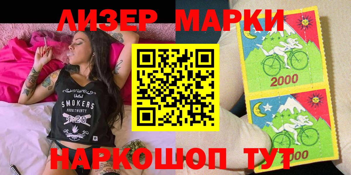 продажа наркотиков  Марки N-bome 1,8мг  Вход с VPN  Сердобск  Марки 25I-NBOMe 