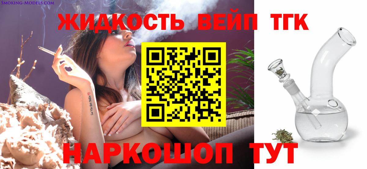 Дистиллят ТГК жижа Сердобск
