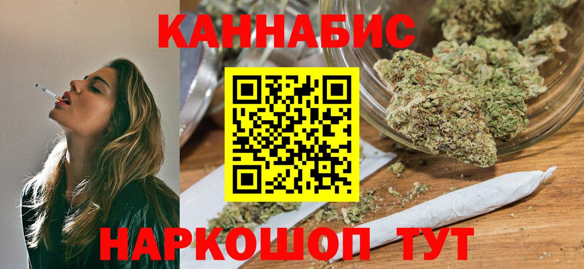 МАРИХУАНА SATIVA & INDICA Сердобск